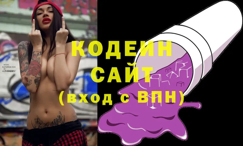 гидра ТОР  даркнет сайт  Краснодар  Кодеиновый сироп Lean Purple Drank 