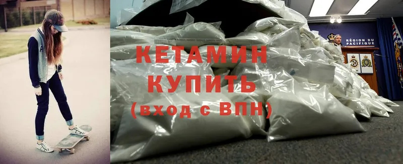 Кетамин ketamine  Краснодар 